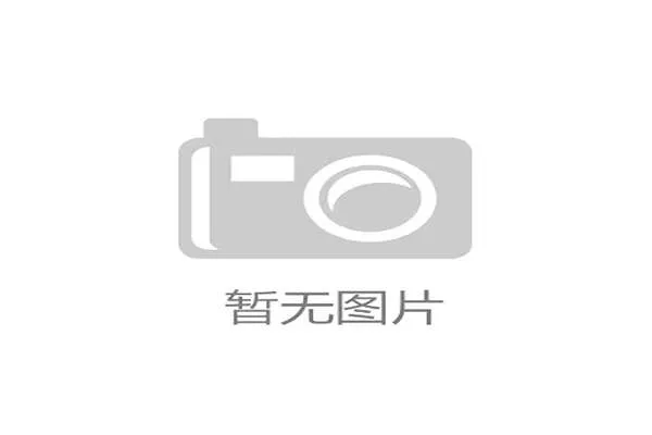 国际体能训练导师制示范单位第六批授牌名单公布,国际体能认证机构
